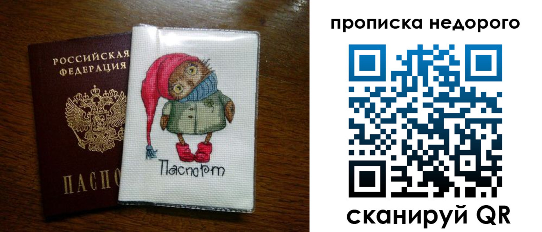прописка для школы в Ликино-Дулёво