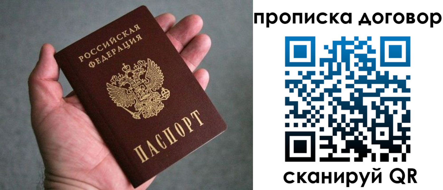 где прописаться в Ликино-Дулёво